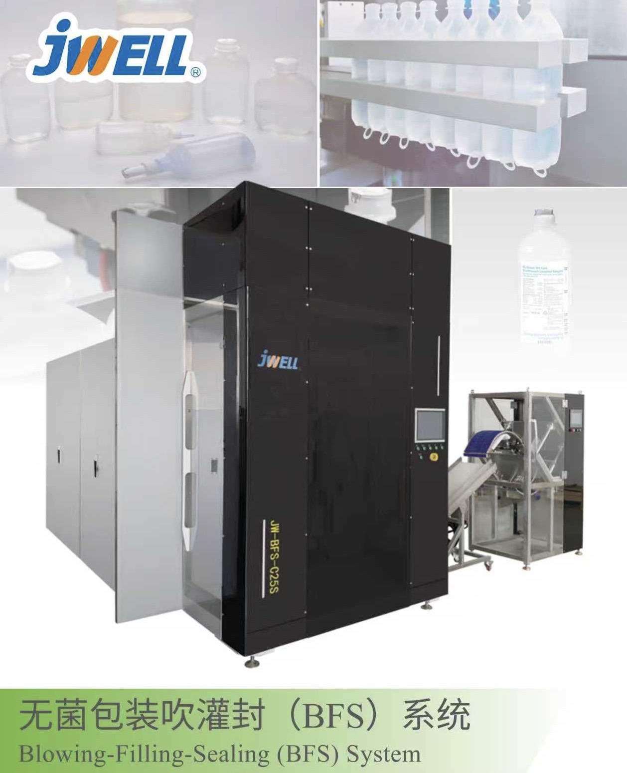 Fabricación suave de la ampolla del sistema Blow&Fill&Seal del envase de plástico libre de bacterias de BFS