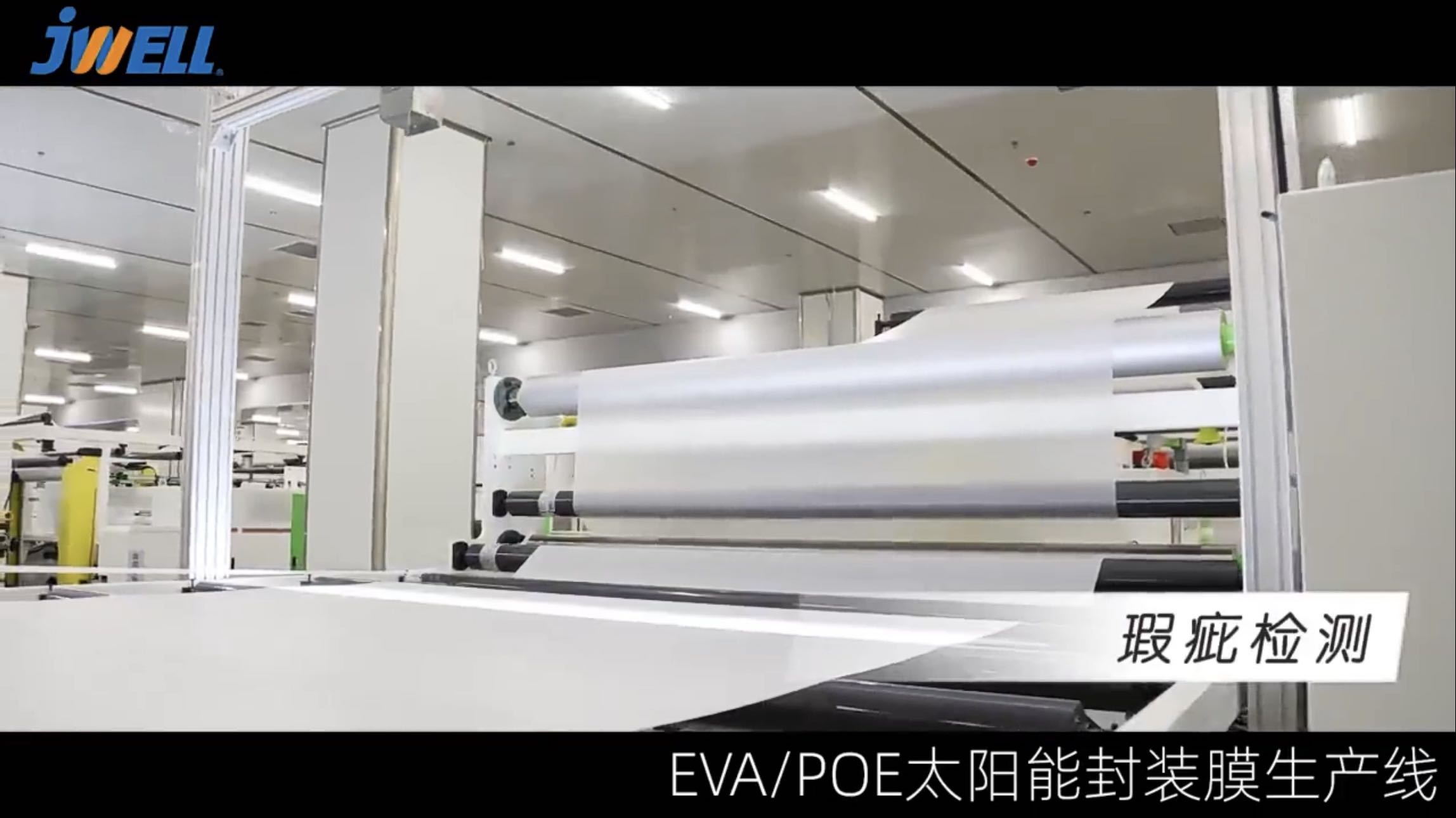 Línea de máquina extrusora de película solar JWELL EVA/POE/EPE Máquina extrusora de plástico 